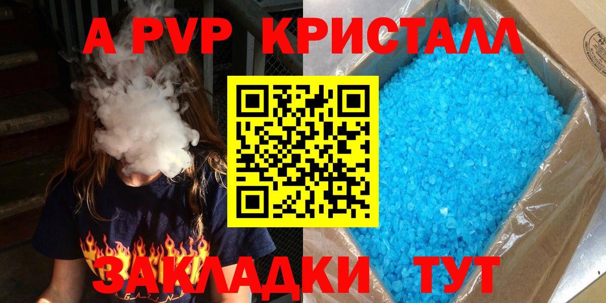 наркошоп  Вход с VPN  Видное  APVP СК 
