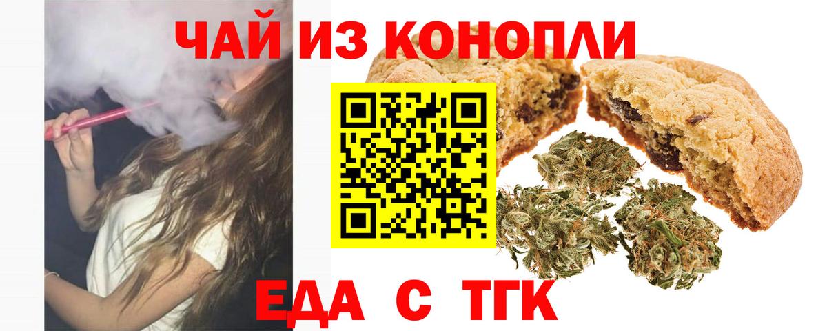 Canna-Cookies конопля  Вход с VPN  Видное 