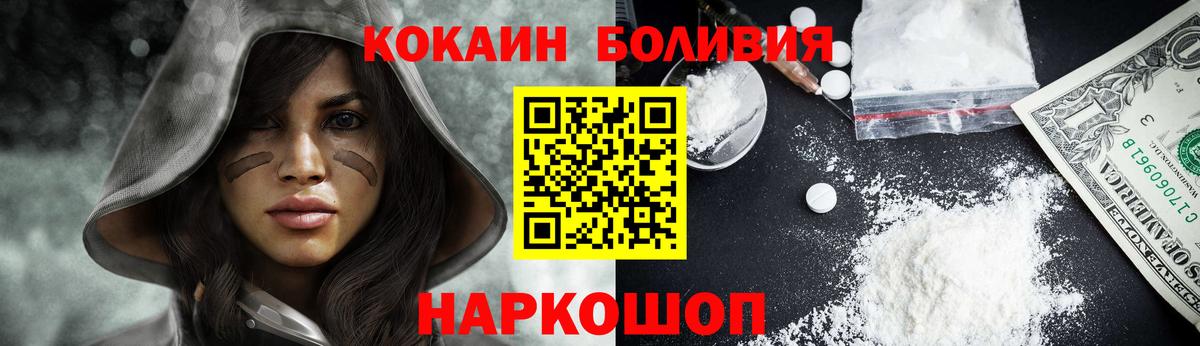 Cocaine 99%  Вход с VPN  КОКАИН 97%  Видное 