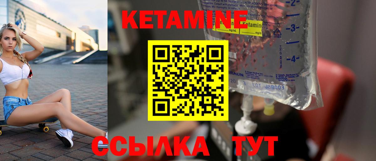 Кетамин ketamine  Вход с VPN  Кетамин ketamine  Видное 