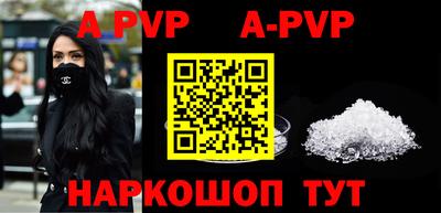 ALPHA PVP Аргун