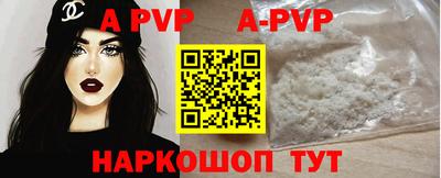 ALPHA PVP Аргун