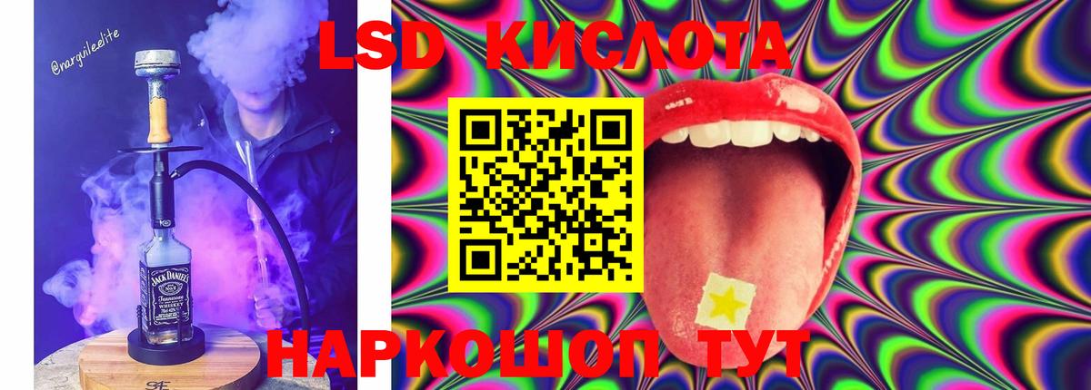 ЛСД экстази ecstasy Видное