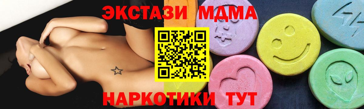 MDMA Molly  Вход с VPN  MDMA  Видное 