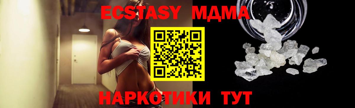 МДМА Molly Видное