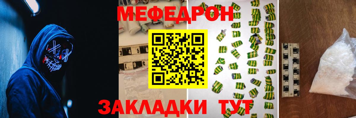 Мефедрон мяу мяу  МЕФ  МЕФ 4 MMC  Видное  Вход с VPN 