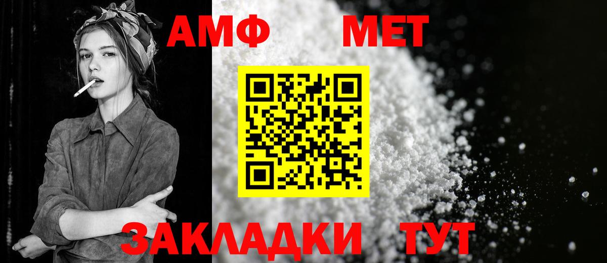 Первитин пудра Видное