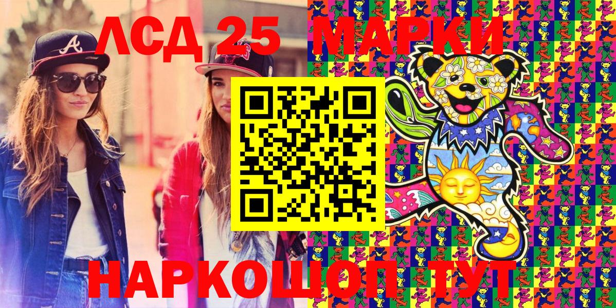 Марки 25I-NBOMe 1,8мг  Марки 25I-NBOMe 1,8мг  Видное  Вход с VPN 